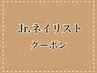 Jr.ネイリスト☆【初回オフ無料】フレンチネイル◇¥3500