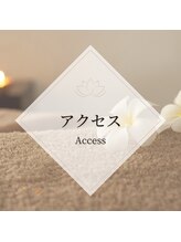 えにし整体 鍼灸整骨院/えにしまでのアクセスをご案内♪