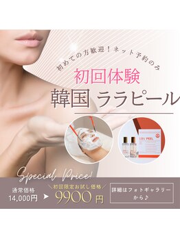 スンダリスパ/期間限定価格♪韓国ララピール