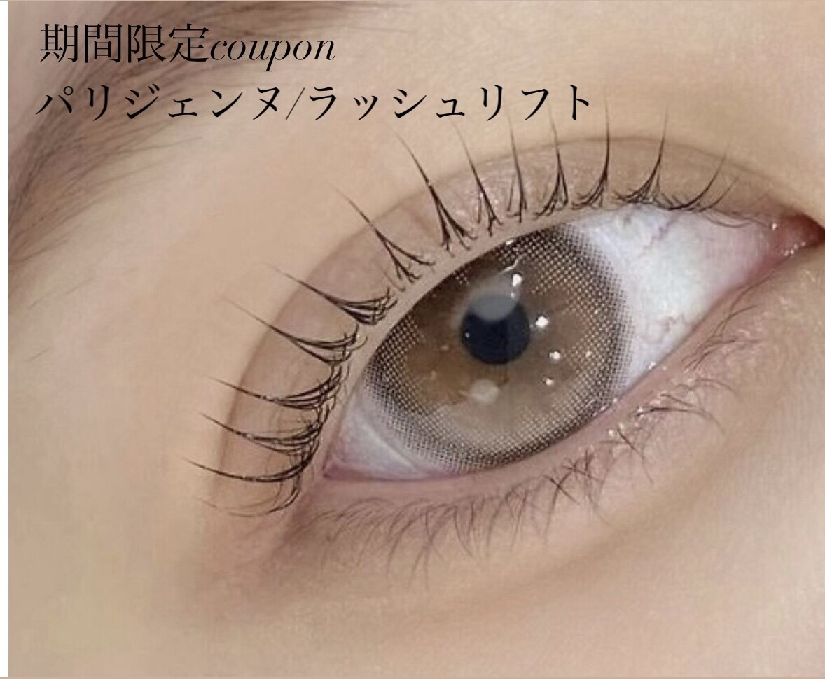 再来/まつパ　8/10.11.14.15来店限定【パリジェンヌ/まつ毛パーマ】