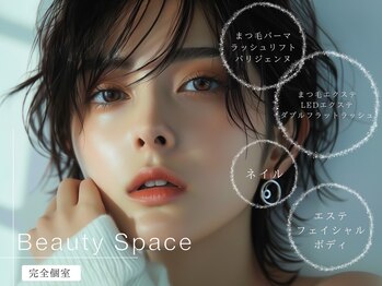 ビューティースペース 品川大井町店(Beauty Space)