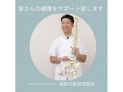 しん整体 ラボの写真