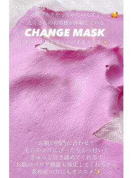 エリス(ELISSE)/お肌をチェンジするマスク