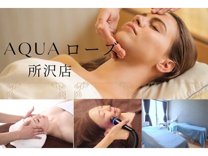 アクアローズ 所沢店(AQUAローズ)の写真