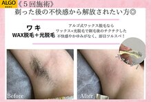 アルゴ 高槻店(ALGO)