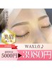 【眉毛アイブロウWax】お肌が弱いかた、Waxが苦手なかたにオススメ☆