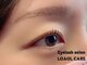 ロアールケア(LOAOL CARE)の写真/ナチュラルなのに華やか☆目元の第一印象UP！ひとりひとりの理想に合わせたなりたい目元に！