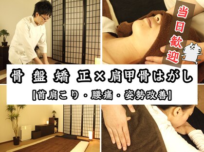 カラダ庵 弘明寺本院の写真