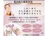 透明感×美白×ツヤ　プラセンタ配合ホワイトCパックとプラセンタ導入。