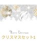 【セット1】ボディもみほぐし60分＋選べる20分