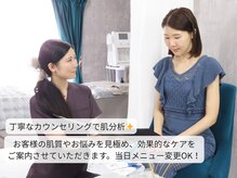 ヒカリエステ 六本木(HIKARI ESTHE)/丁寧なカウンセリングで肌分析