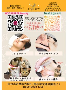 エスポリー(ESPORY)/ESPORYのチラシ♪