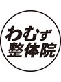 わむず整体院 池袋院&nbsp;わむず スタッフ
