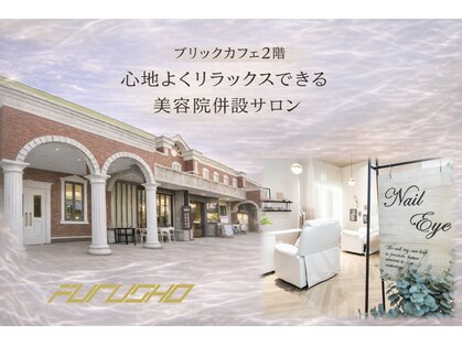 フルショウ 小牧(FURUSHO)の写真