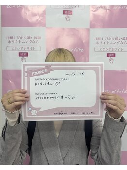 エクシアホワイト 北24条駅前店/