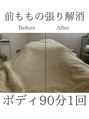 オン 絹(on silk)&nbsp;前ももの張りを緩めて見た目も足の軽さもスッキリ！