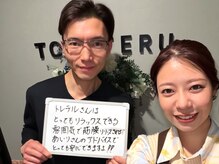 トレテル/ヘッドスパ/フェイシャル/脱毛