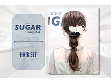 シュガービューティーショップ(SUGAR beauty shop)/結婚式のお呼ばれヘアセット♪