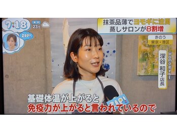 ヨモギスト(yomogyst)/日テレZIP!のよもぎ特集