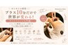 【リピート間違いなし！】お試し体験マグママッサージ100分