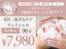 ピーロ(PiiiLO)の雰囲気（【毛穴・黒ずみ・シミに】毛穴クリアピーリングフェイシャル）