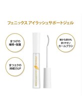 ニコット(Nicotto)/アイラッシュサポートジェル☆