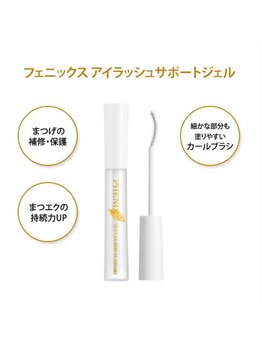 ニコット(Nicotto)/アイラッシュサポートジェル☆