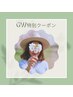 夏はすぐそこ！GW中にまんまるバスト☆人気の全身施術を特別価格180分￥19800