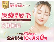 エンドレス(ENDLESS)