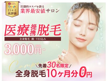 エンドレス(ENDLESS)