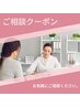 【お悩みの方】当日、相談してからメニューを決めたい！　￥0