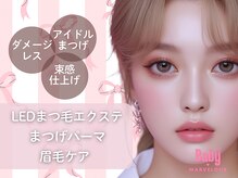 ベイビー マーベラス(Baby MARVELOUS)の雰囲気（マツエク・マツパ・アイブロウメニューも充実！）
