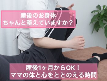 スプリング鍼灸院(Spring鍼灸院)/産後による骨盤の悩み！