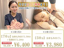 リフレッシュセンター リラックス サクラス戸塚店