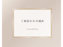 クリスタルグロウ 苫小牧大町店(Crystal Glow)/