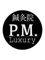 鍼灸院ピーエムラグジュアリー(P.M.Luxury)/笑顔となまりで、緊張がほどける鍼灸院