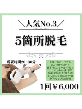 オークツリー(oak tree)の写真/【選べる5箇所脱毛¥6000】VIO・背中・顔もOK♪自由に組み合わせて自分だけの理想プランを形に☆