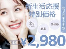 ホワイトニングショップ 広島廿日市店