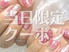 新規&再来ok★26・29日限定マグネットワンカラー¥5,980/オフ込み