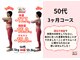 おいけ美容整体院 桐生院の写真