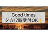 〈夕方限定〉40分ほぐしスパ.頭浸浴.炭酸シャンプー　　　　￥7150→￥6050