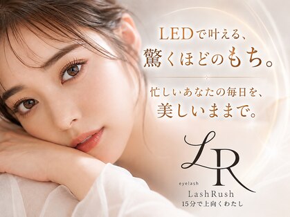 ラッシュラッシュ 高田馬場(LashRush)の写真