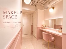 リシェル 横浜店(Richelle)の雰囲気（施術後のお直しに♪メイクスペース完備［横浜］）