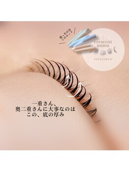 アンリー 栄店(UNLY)/カールの秘密