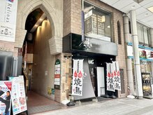 【中央通り沿い】ダイソーとカラオケ館の間のビル３階(1階焼き鳥