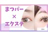 【当店おすすめ★】エクパ!!まつ毛パーマ×エクステ 60本