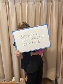 めばえ整骨院/産後のお客様の感想