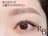 【リピート割★6・7月限定】まつげパーマ×眉WAXデザイン★70分¥8300