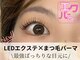 ナナナモエ 千歳店(NananaMoe)の写真