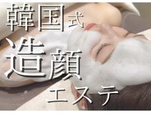 アルゴ 山口宇部店(ALGO)/本格的エステもできる！